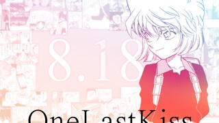 【灰原哀】属于我的蒙娜丽莎、我早已遇见:丨▍onelastkiss