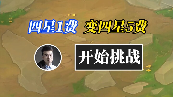 يواندينج الموسم 12: ابدأ التحدي: حوّل بطاقة نجمة واحدة بقيمة 1 إلى بطاقة نجمة خمسة بقيمة 5!