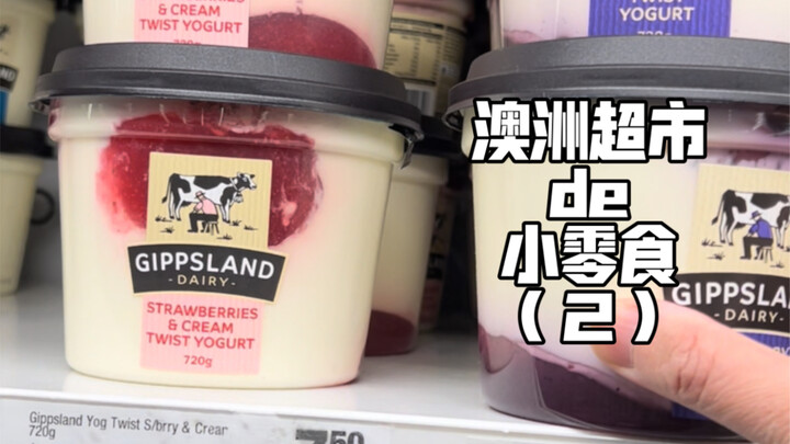 The last one was surprisingly delicious—totally unexpected!!!