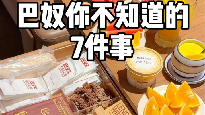 Mas Banu: Ternyata kamu tahu lebih banyak daripada aku!