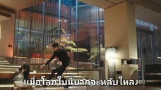 หัวใจห่างไกลรัก ep 6 ซับไทย