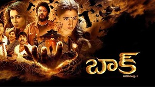 BAAK  || 2024 || HORROR Telugu Movie || Super Hit Movie By Tamanna