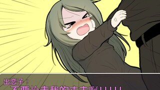 [Cute and Destroyable] The Craziest Episode Yet, Kissing Ending Achieved