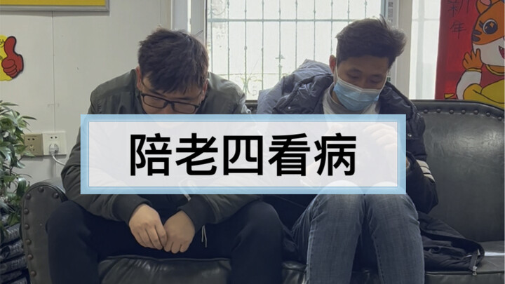 Ngày thứ 13 dọn dẹp con thuyền cũ, hôm nay chúng tôi không sửa tàu, chỉ mong bệnh của Lão Tứ mau khỏ