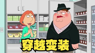 恶搞之家：路妈的包包头下其实没有耳朵！