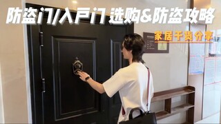 求求大数据了！把这条视频推荐给每一个想买智能锁的人！