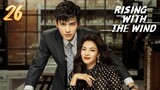 🇨🇳RWTW: I Rise With You Ep 26 [Eng Sub]