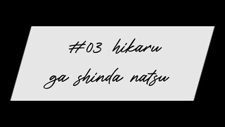 "hikaru ga shinda natsu" episode 03 (sub indo)