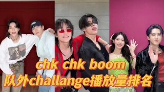 chk chk boom team خارج التحدي حجم اللعب المصنف كأكبر فجوة