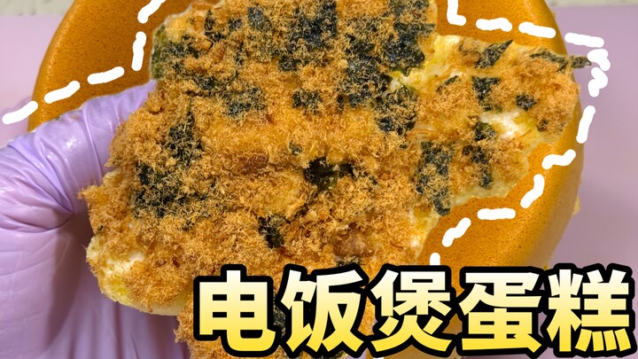 [College Student Career Guide] A Detailed Guide to Making an Epic “Duang Cake” with 5 Pots and 85 Eg