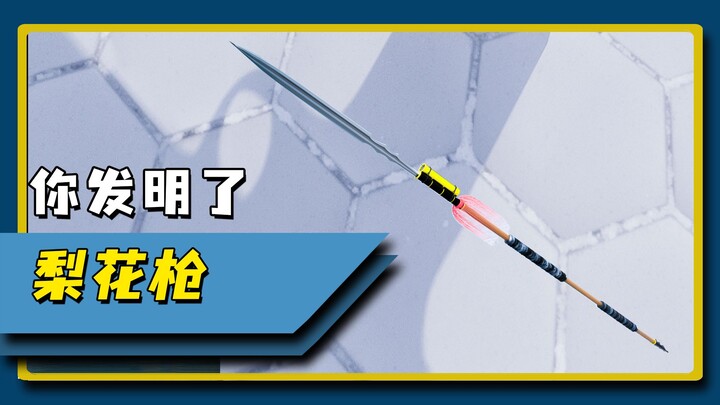 Congratulations, you've invented the Pear Blossom Spear!