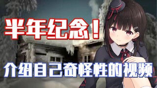 【熟肉/半年纪念】看看你们教了日本V什么【ぜっと姫/Z姬】