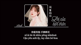[Vietsub] Lời của bạn thân • Trương Thi Lị ♪ 闺蜜的话 • 张诗莉