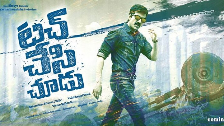 Touch chesi chudu | Ravi Teja Superhit movie | Hindi Dubbed