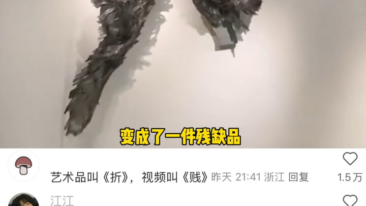 The angel never showed up—Yao Zuxian did instead…