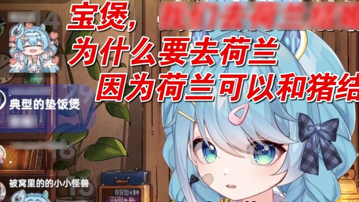 [หวางเป่าเป่า] ลูกสุนัขขนสีน้ำเงินเกือบจะแก้ปัญหาการแต่งงานของเพื่อนร่วมงานได้ด้วยการพูดจาไร้สาระ