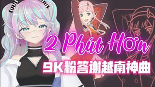 『 Phut Hon 』越南神曲居然有人用唱的？！