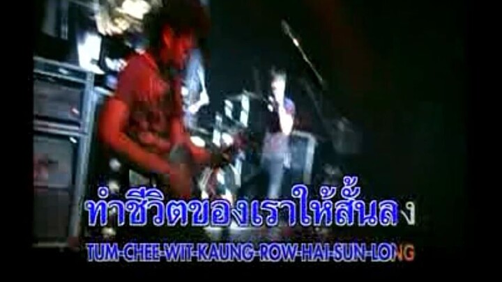 แรงขับเคลื่อน - RETROSPECT MV KARAOKE