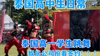 [Daily Life of Thai High School Students] They're Truly Dazzling