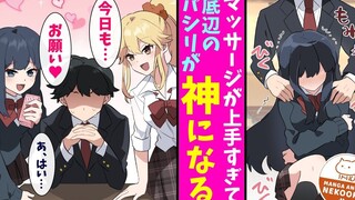 【有声漫画】加藤鹰转生成高中生！看我用金手指征服全班女生！❤️