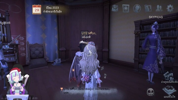 ปั่นให้สุด Identity V