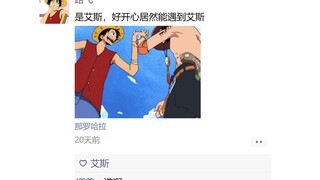 终有一天我要在微信朋友圈上把海贼王看完