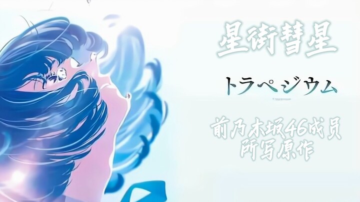 【中日歌词/星街彗星新曲】剧场版「四重星」主题曲 「一无所有 feat. 星街すいせい, sakuma.」MAISONdes【无损音质】