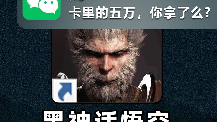 100 free copies of Black Myth: Wukong—no strings attached—just to thank our amazing viewers!