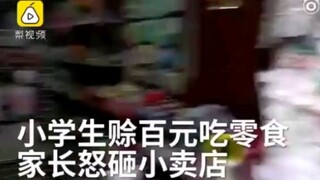 小学生赊账百元吃零食，家长怒砸小卖部