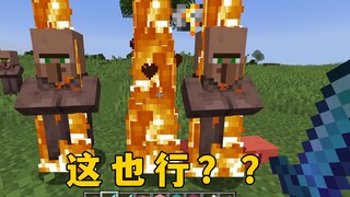我的世界：24w18a更新，重锤遭削弱，火焰附加史诗增强