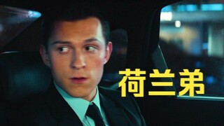 相似的场景，不同的神态，荷兰弟飙演技