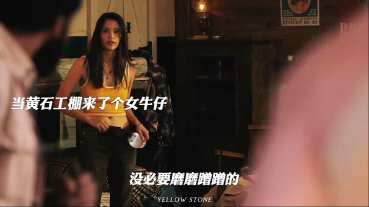 Huangshi Female Cowboy
