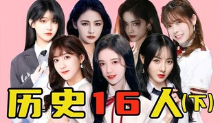 【SNH48】Subjective inventory of the top 8 important people in SNH48 [next issue]