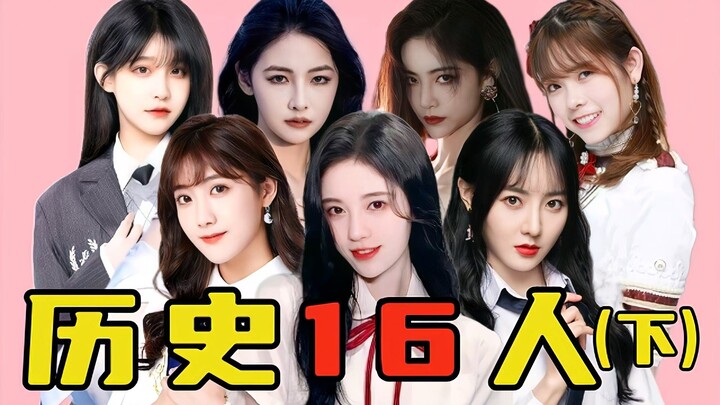 【SNH48】جرد ذاتي لأهم 8 أشخاص في SNH48 [العدد التالي]