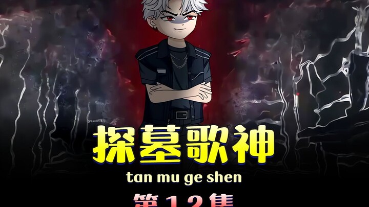 男人盗墓却把化粪池给炸了！