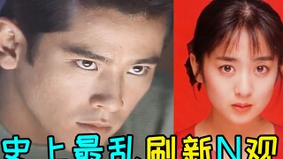 史上最狗血!27年无法超越!《同窗会》处处休罗场!刷新N观神剧