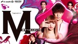 M, I Have Someone I Love (2020) | EP05 ENG SUB