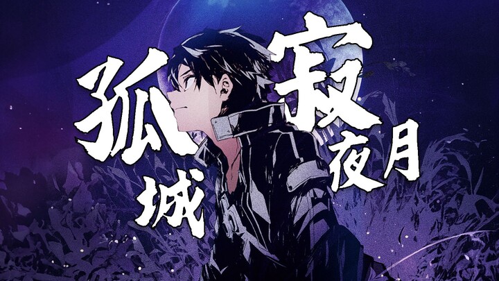 The most complete use of the ethics system! Are there any romantic places in SAO? [Sword Science] [W