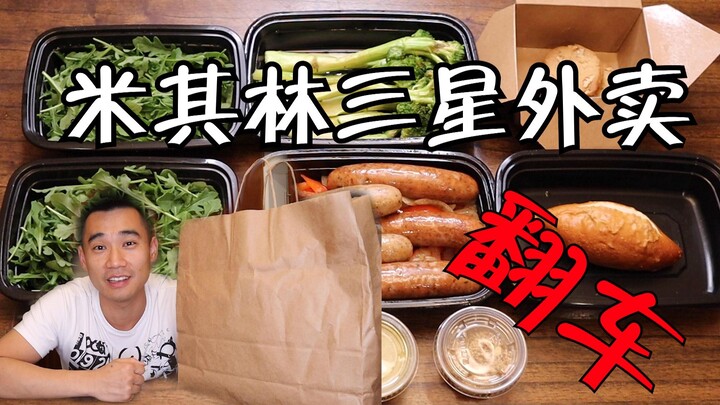 The most complete Michelin three-star takeaway, it took a full 1200 kilometers to get it