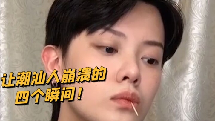 [Noisy Boy KC] 90% orang Chaoshan akan menangis ketika mendengar ini...