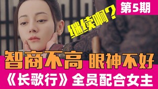 [Lão Tạ Đồ Thảo] "Trường ca": Người bị gọi là Machiavelli chính là ngươi sao? (Số 5)