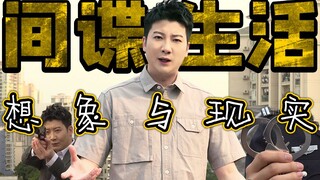 Vậy ra đây chính là đời thực của điệp viên sao? Không có chuyện bất ngờ, chỉ là không thể phòng thủ 