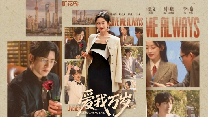 [Sub Indo] Long Live My Love - 爱我万岁 | Han Yutong, Zhao Tingyi, Shi Kang, Li Hao | Short Drama China