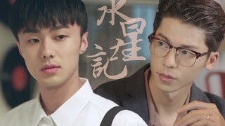 【许光汉x施柏宇】20w重传｜且看且珍惜