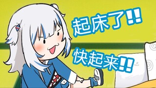 当你觉得古拉闹铃还无法叫醒你