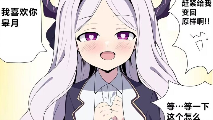 [Aurora Frontier] I accidentally hypnotized Hinata…