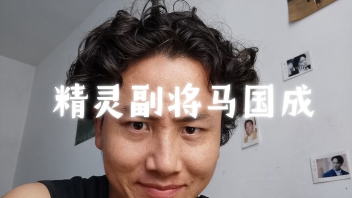 Letnan Peri Ma Guocheng