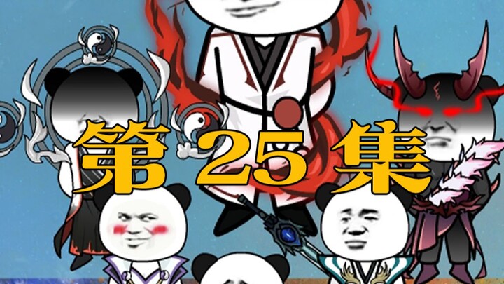 第二十五集太清：帝辛，你可愿与我结为异父异母的亲兄弟！