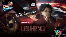 #Roblox (ใส่ไม่ยั้ง) Limbus-game