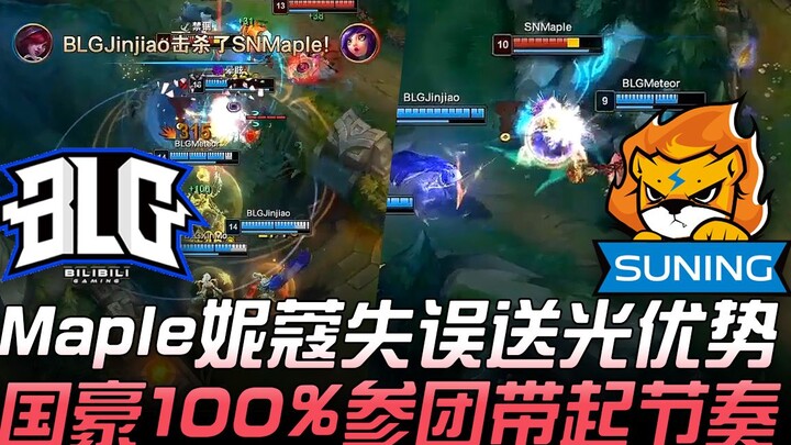 BLG vs SN: Maple’s Neeko Mistake Gives Away All the Advantage! Guohao 100% in Every Teamfight—He Set